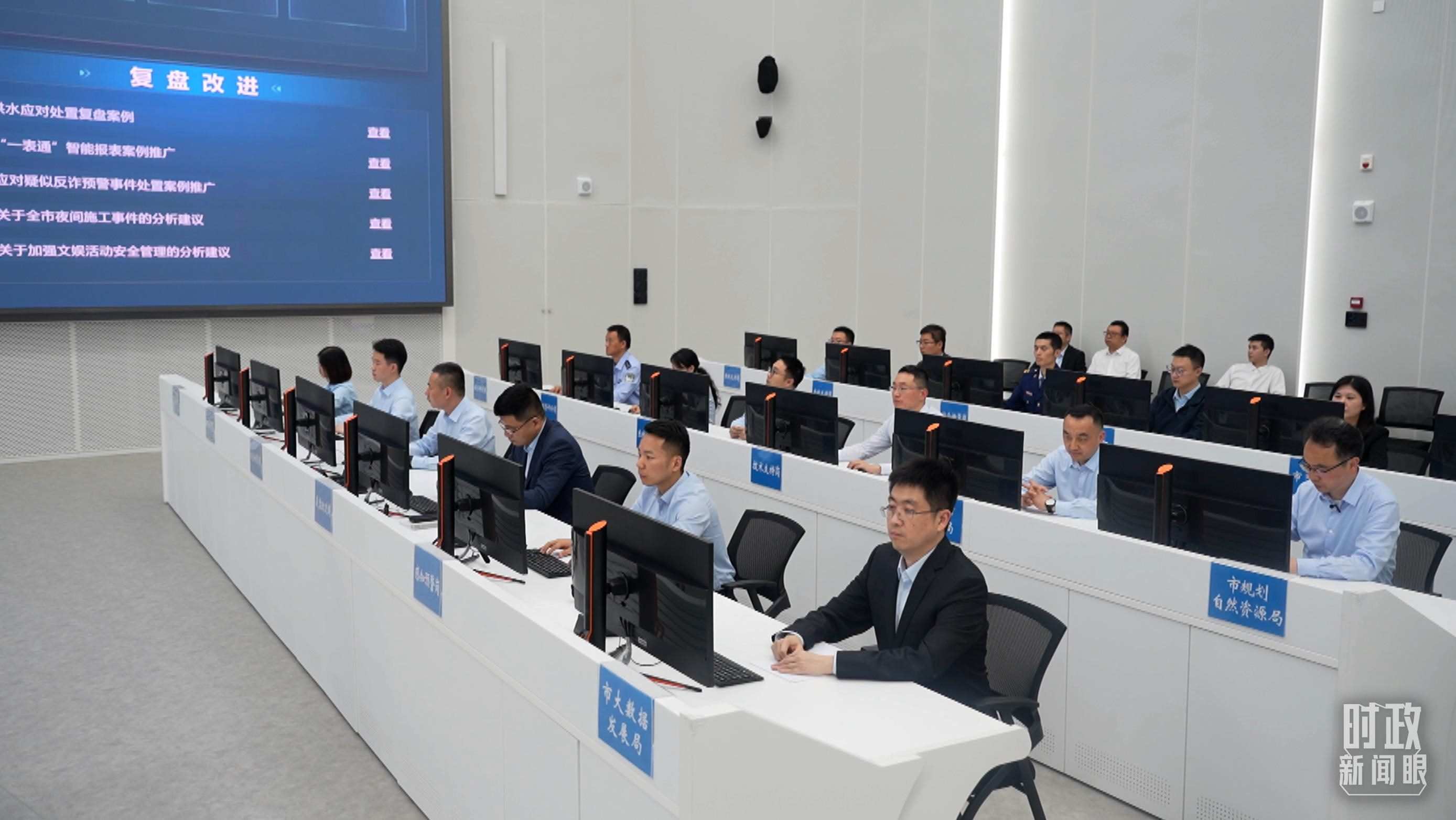 △重慶市數(shù)字化城市運(yùn)行和治理中心。（總臺(tái)央視記者周倜拍攝）