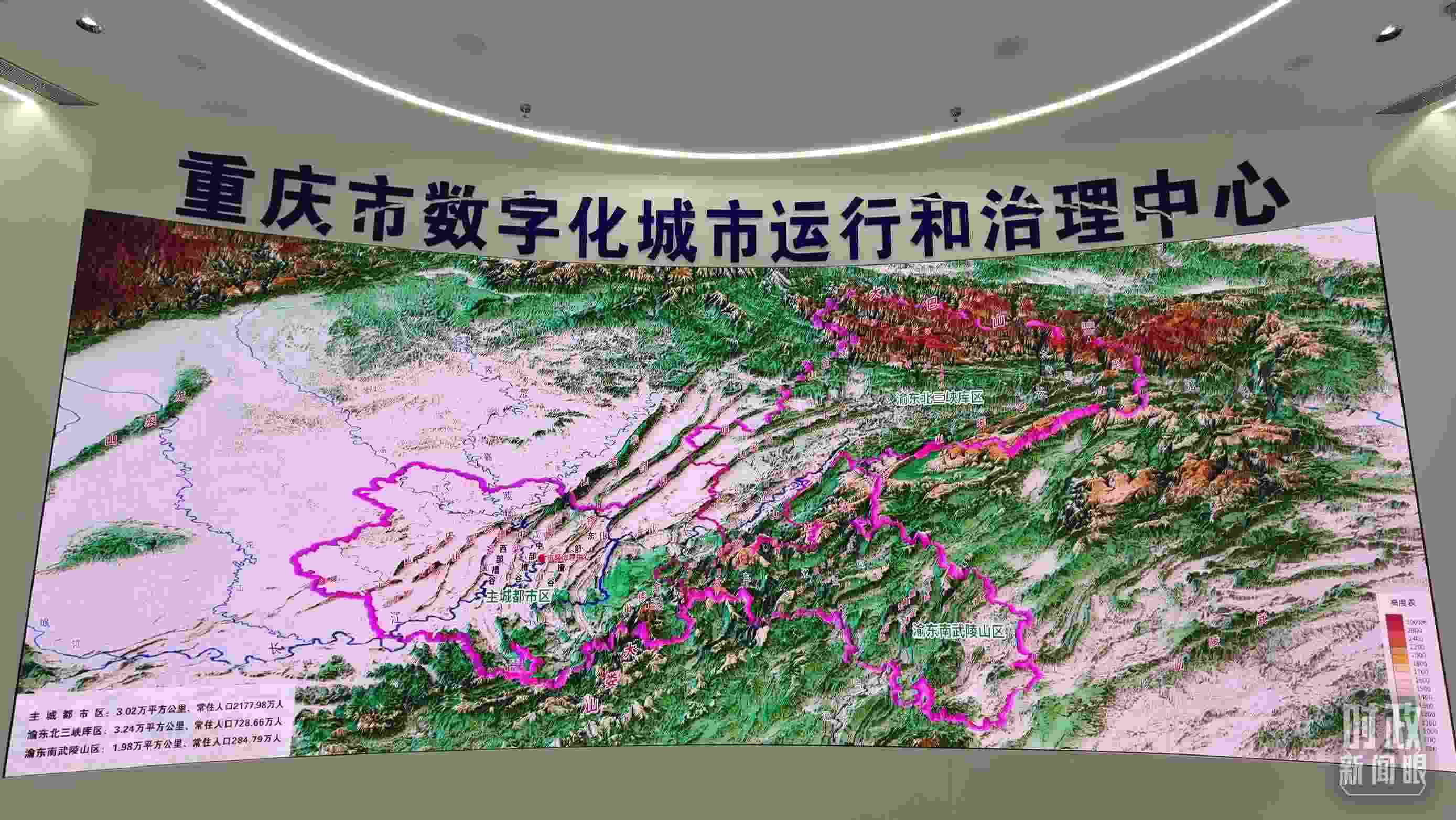 △重慶市數(shù)字化城市運(yùn)行和治理中心。（總臺(tái)央視記者郭鴻拍攝）