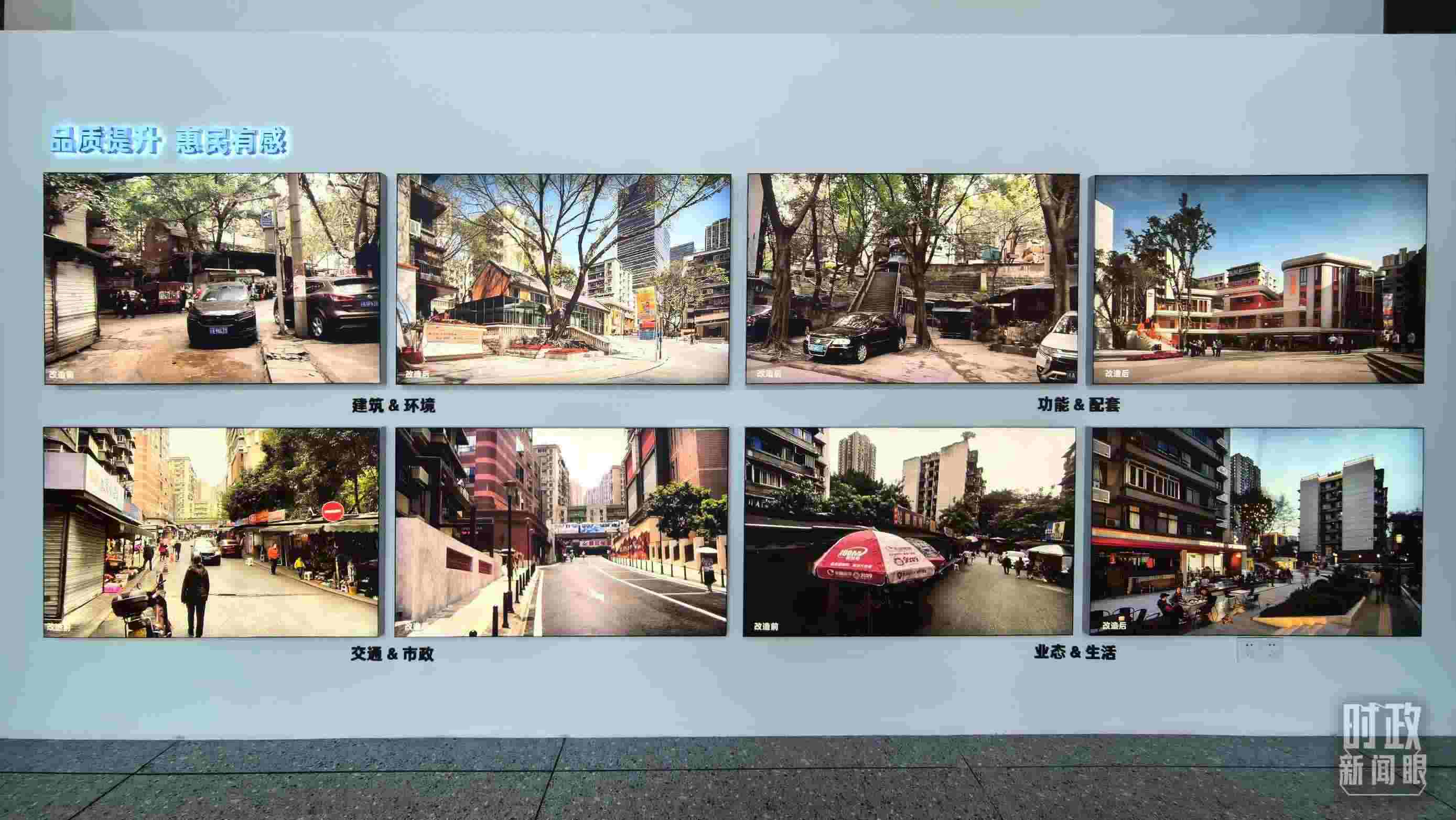 △民主村社區(qū)改造前后。（總臺(tái)央視記者邢彬拍攝）