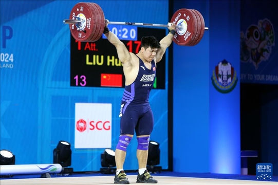 2024年4月8日，在泰國普吉島進行的2024年舉重世界杯男子102公斤級比賽中，中國選手劉煥華獲得冠軍。圖為劉煥華在比賽中。新華社記者 王騰 攝