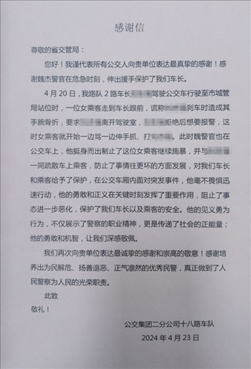 公交車上他一聲大吼！魏杰，好樣的！