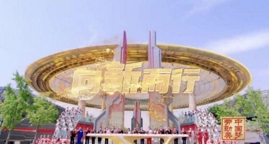 《中國夢·勞動美——2024五一國際勞動節(jié)“心連心”特別節(jié)目》：“三感”融會貫通，激發(fā)奮進新征程強大動力