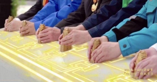 《中國夢·勞動美——2024五一國際勞動節(jié)“心連心”特別節(jié)目》：“三感”融會貫通，激發(fā)奮進新征程強大動力