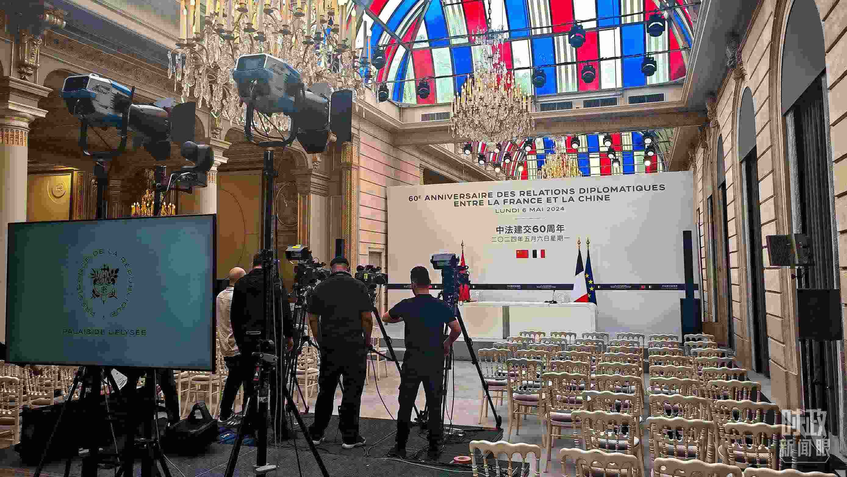 △習(xí)主席在巴黎愛麗舍宮同馬克龍總統(tǒng)會(huì)談后共同會(huì)見記者，這是會(huì)見開始前的現(xiàn)場。（總臺(tái)央視記者劉琦拍攝）