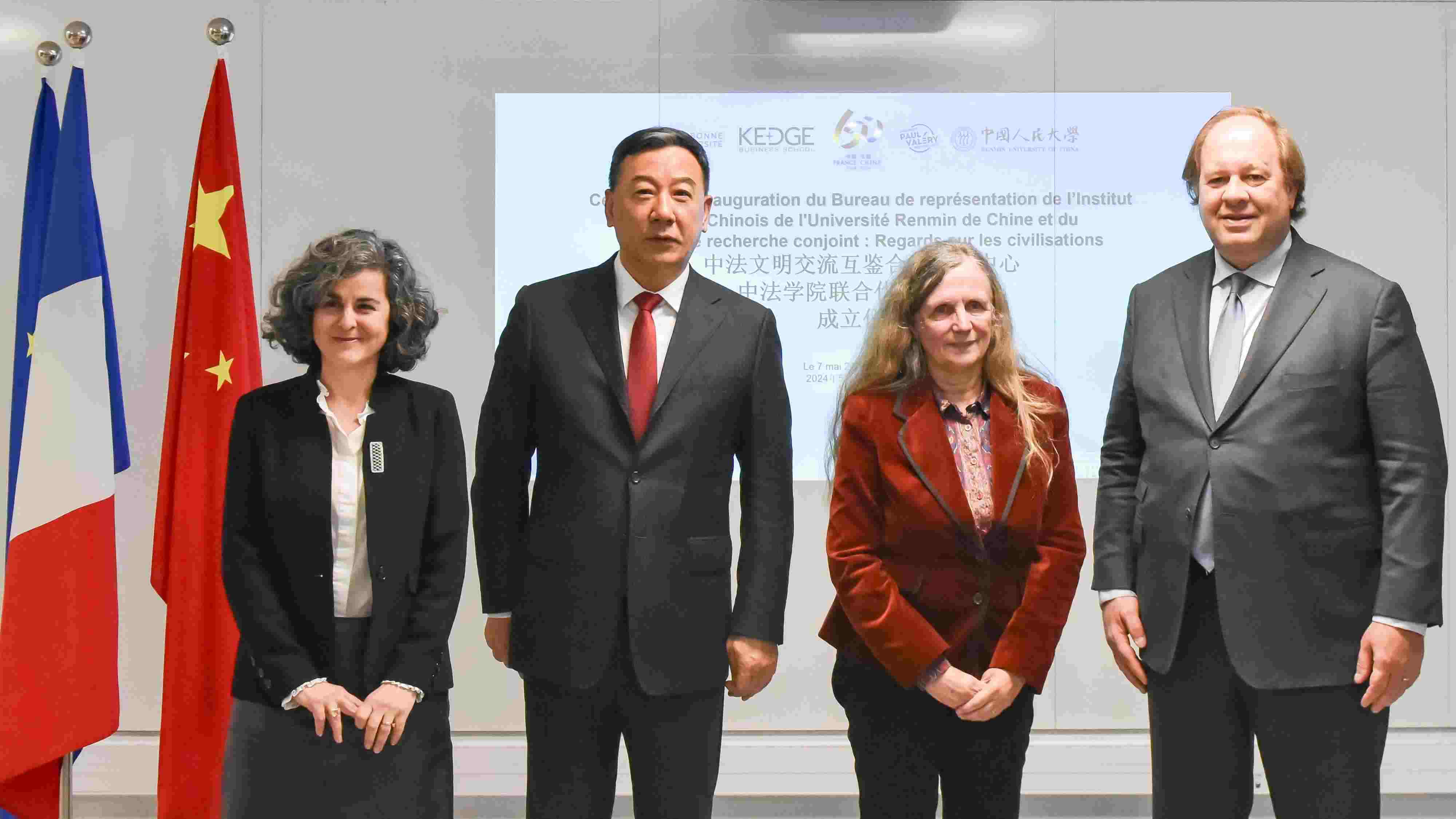 中法四校代表出席文明交流互鑒合作研究中心成立儀式。主辦方供圖