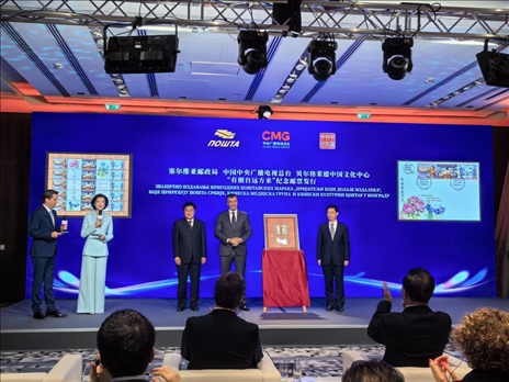  郵政局局長(zhǎng)佐蘭·喬爾杰維奇、中央廣播電視總臺(tái)國(guó)際交流局局長(zhǎng)齊竹泉、貝爾格萊德中國(guó)文化中心主任王衍良共同為紀(jì)念郵票揭幕