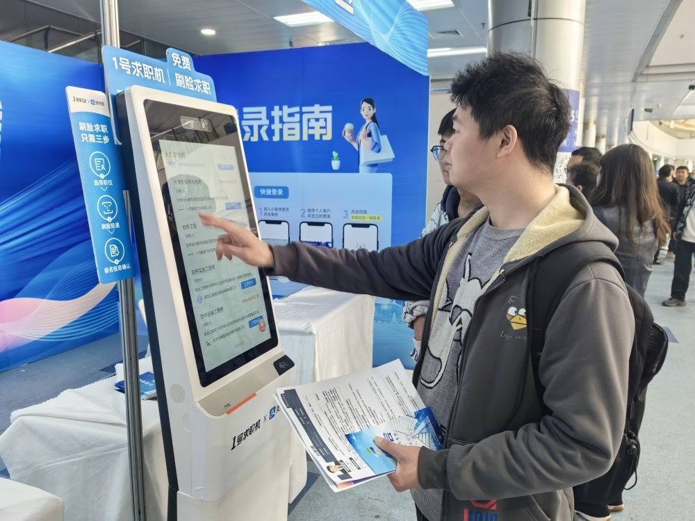 2024年4月13日，求職者在吉林省2024年高校畢業(yè)生公益招聘大會上了解招聘信息。新華社發(fā)
