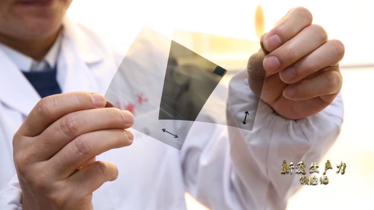 安徽合肥，中國科學(xué)技術(shù)大學(xué)李良彬團(tuán)隊(duì)正在研發(fā)新型顯示光學(xué)膜材料，同步輻射光源已成為他們的科研利器。