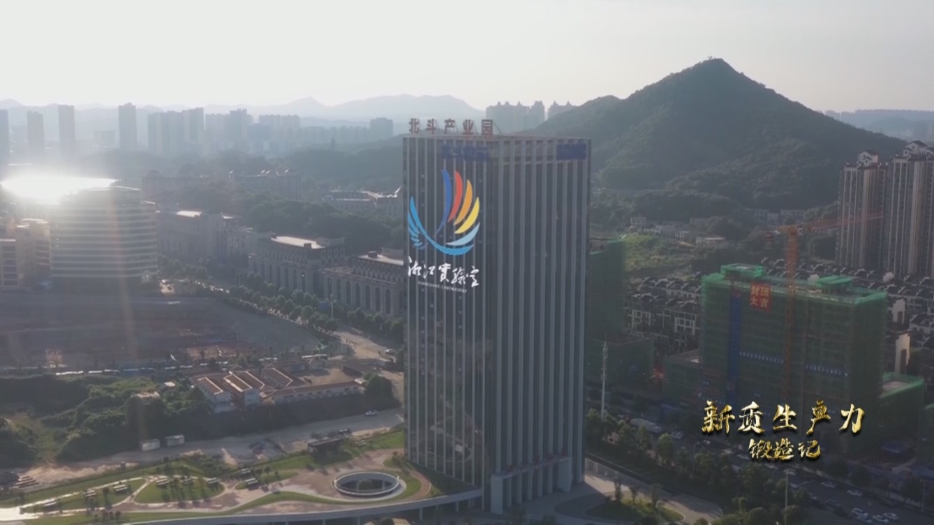 湘江實(shí)驗(yàn)室。