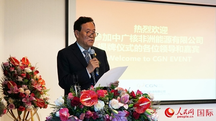 中國電力企業(yè)聯(lián)合會常務(wù)副理事長楊昆致辭。人民網(wǎng) 劉暢攝