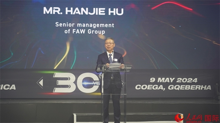 中國一汽海外事業(yè)總顧問胡漢杰致辭。人民網(wǎng) 張茜攝