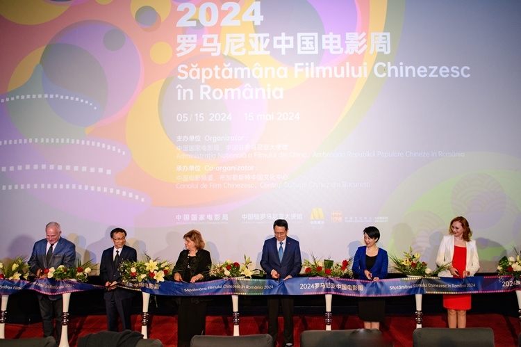 中國(guó)電影周開(kāi)幕式上嘉賓剪彩。布加勒斯特中國(guó)文化中心供圖