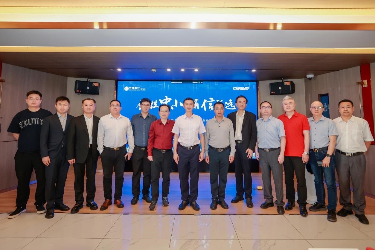 中信銀行廈門分行舉辦“創(chuàng)投中小，有信致遠”主題論壇暨醫(yī)療器械行業(yè)企業(yè)路演活動