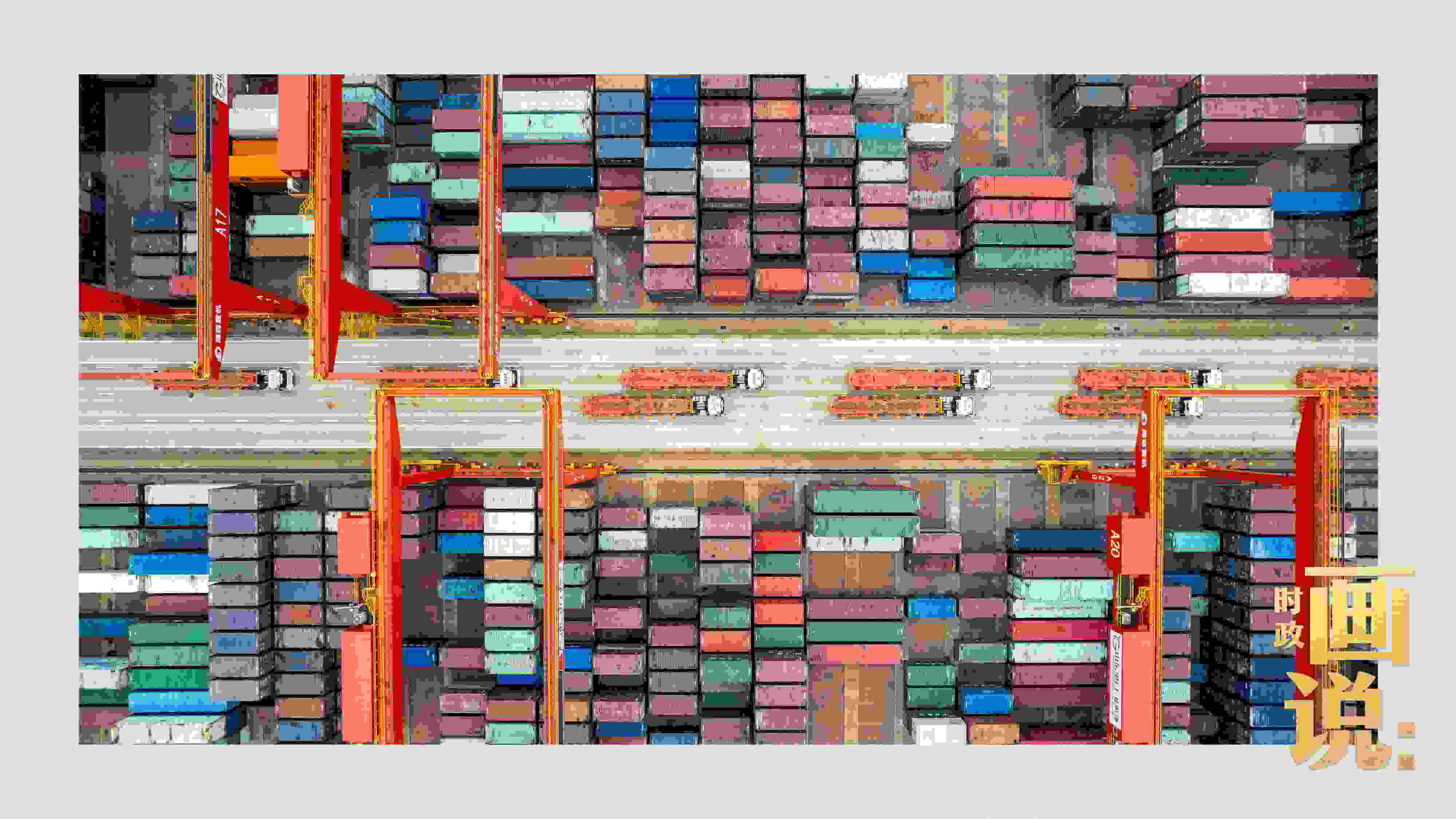 △相比于傳統(tǒng)碼頭，智慧、綠色的全自動化集裝箱碼頭單機(jī)效率可提升50%，綜合成本降低70％，人力成本下降80%，每年可削減碳排放9720噸。