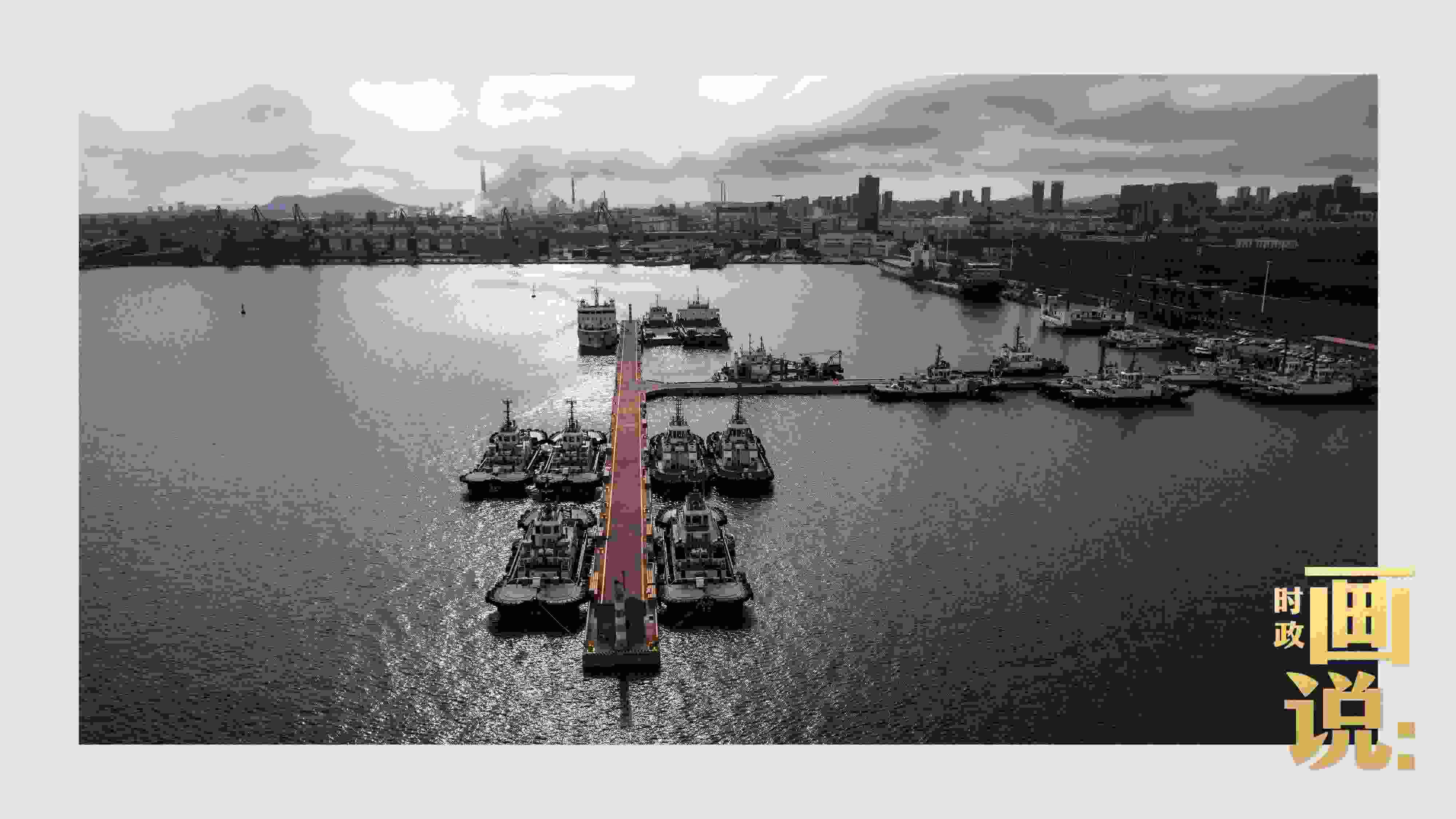 △陽光穿越云層，灑落在港區(qū)內(nèi)待命的拖船碼頭。