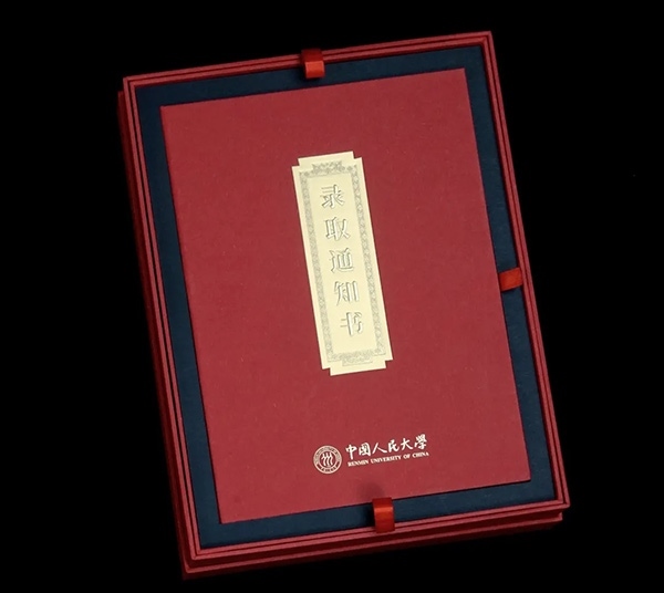 中國(guó)人民大學(xué)2024年錄取通知書(shū)。學(xué)校供圖