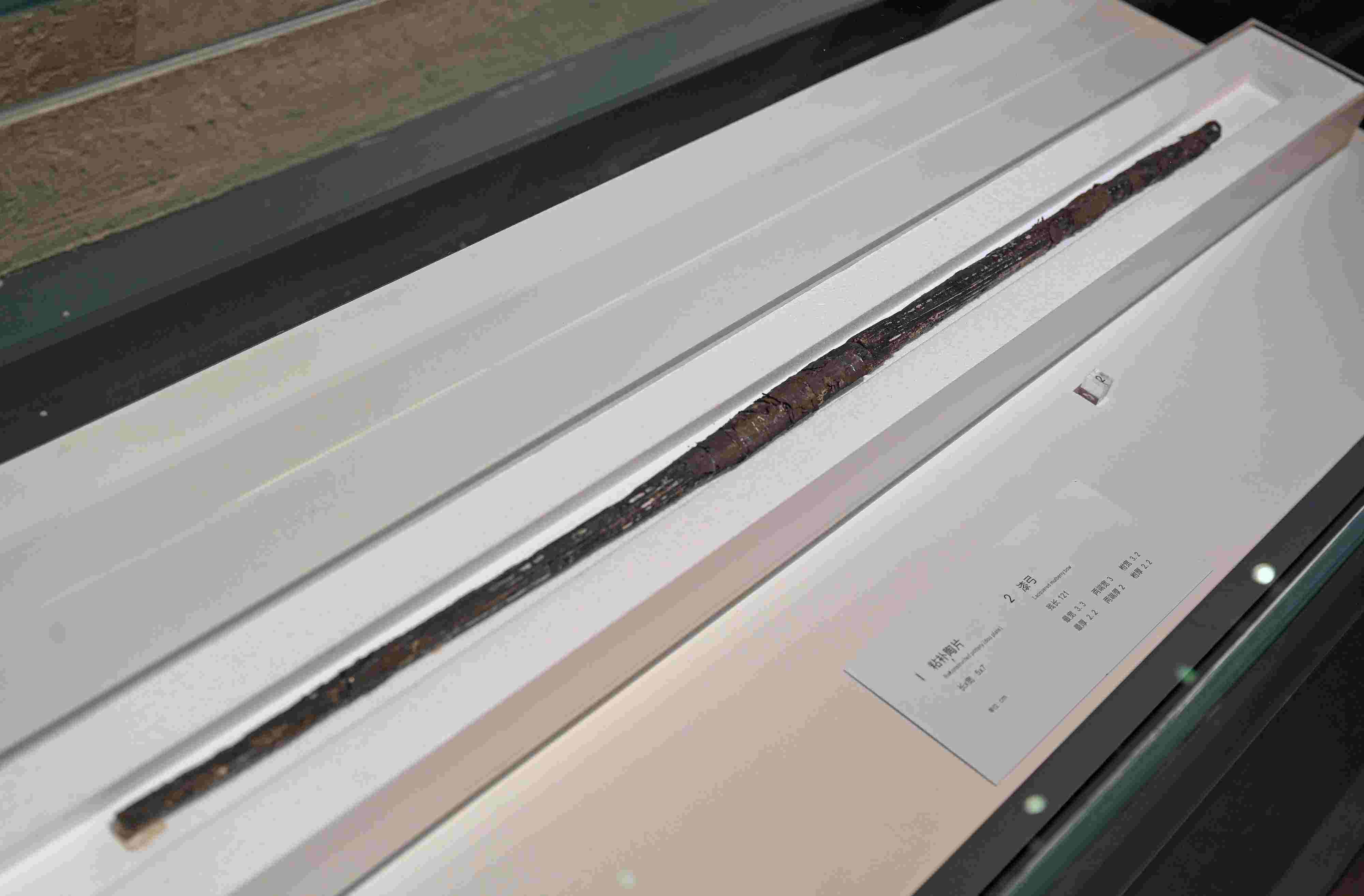 蕭山跨湖橋遺址出土的“漆弓”。