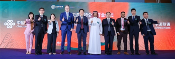 開業(yè)儀式。中國(guó)聯(lián)通沙特公司供圖