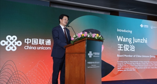 中國(guó)聯(lián)通董事王俊治致辭。中國(guó)聯(lián)通沙特公司供圖