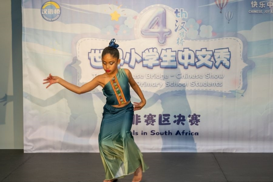 參賽選手進(jìn)行才藝展示。