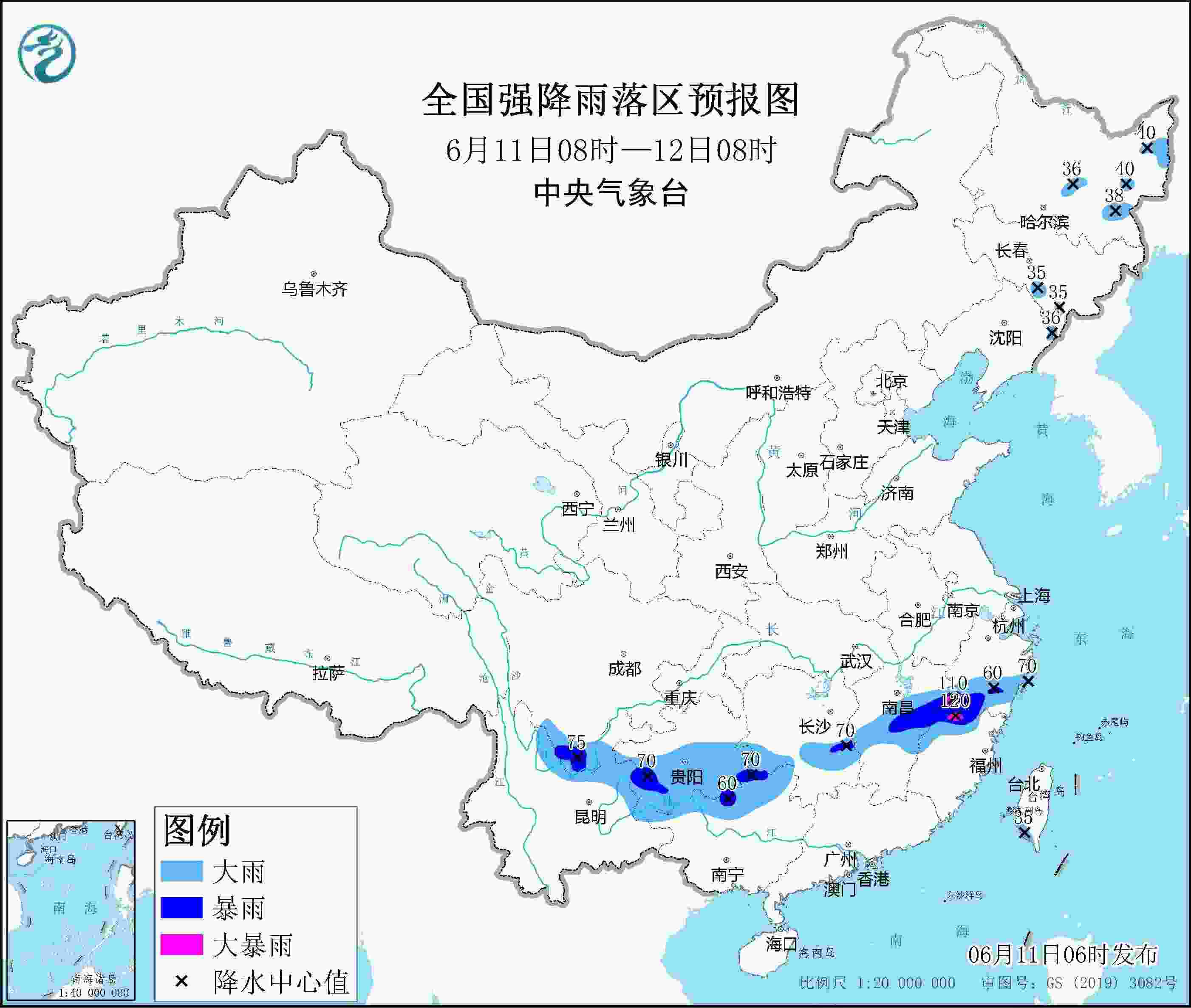 全國強(qiáng)降雨落區(qū)預(yù)報(bào)圖（6月11日08時(shí)-12日08時(shí)）