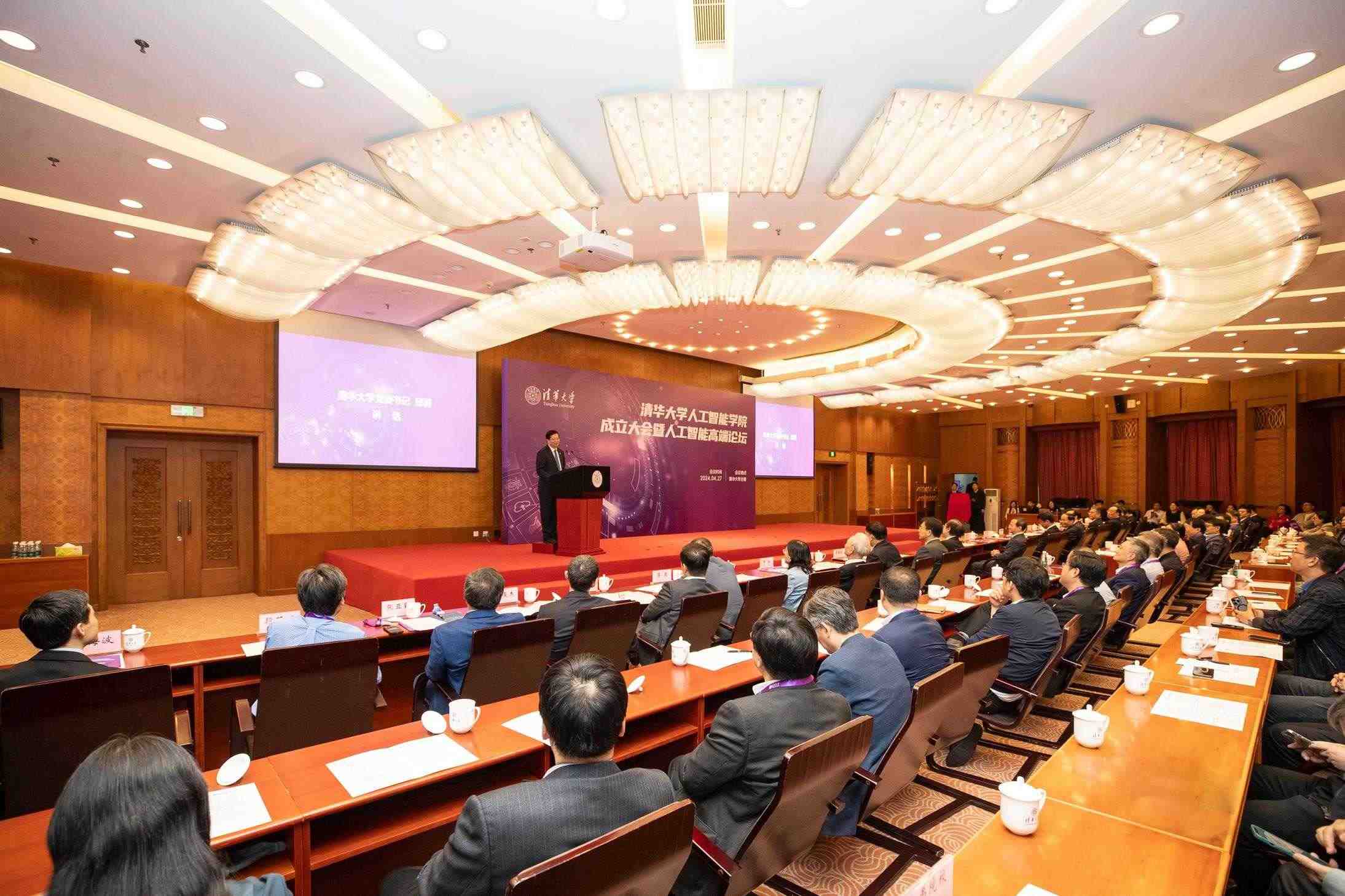 △2024年4月27日，清華大學(xué)人工智能學(xué)院正式成立，為實(shí)現(xiàn)高水平科技自立自強(qiáng)提供有力支撐。