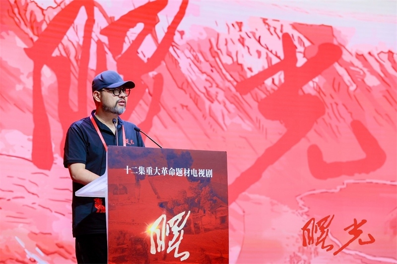 《曙光》總制片人、北京電視藝術(shù)中心有限公司總經(jīng)理張逸松發(fā)言