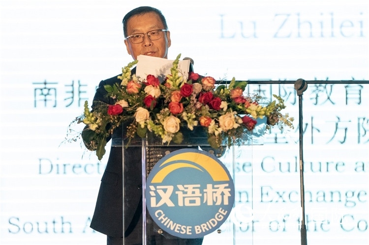 孔子課堂外方院長陸志雷博士做主旨發(fā)言。人民日報非洲中心分社 希拉茲·莫林?jǐn)z