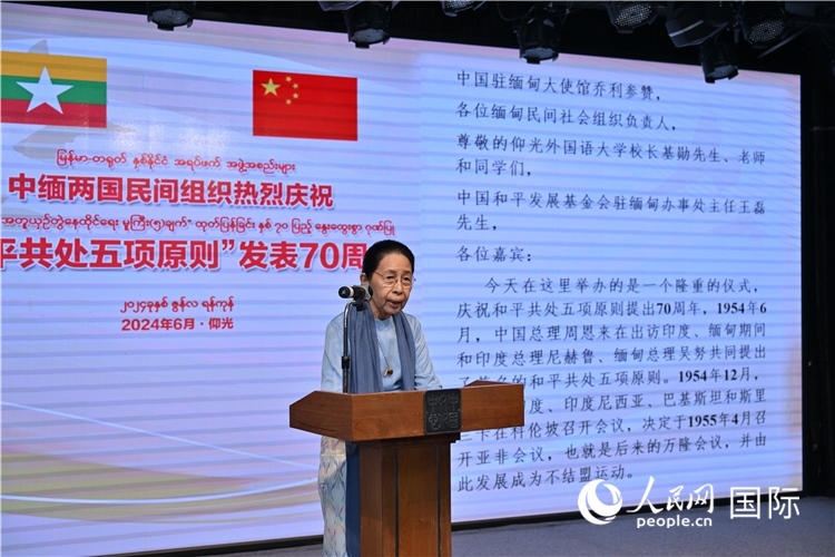 緬甸首任總理吳努之女、吳努杜妙依基金會(huì)主席丹丹努致辭-人民網(wǎng)記者謝佳君攝