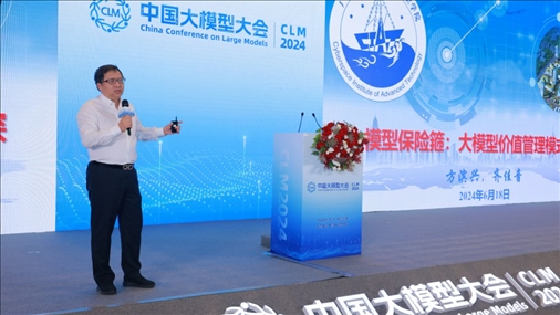 方濱興院士做大會特邀報告。主辦方供圖