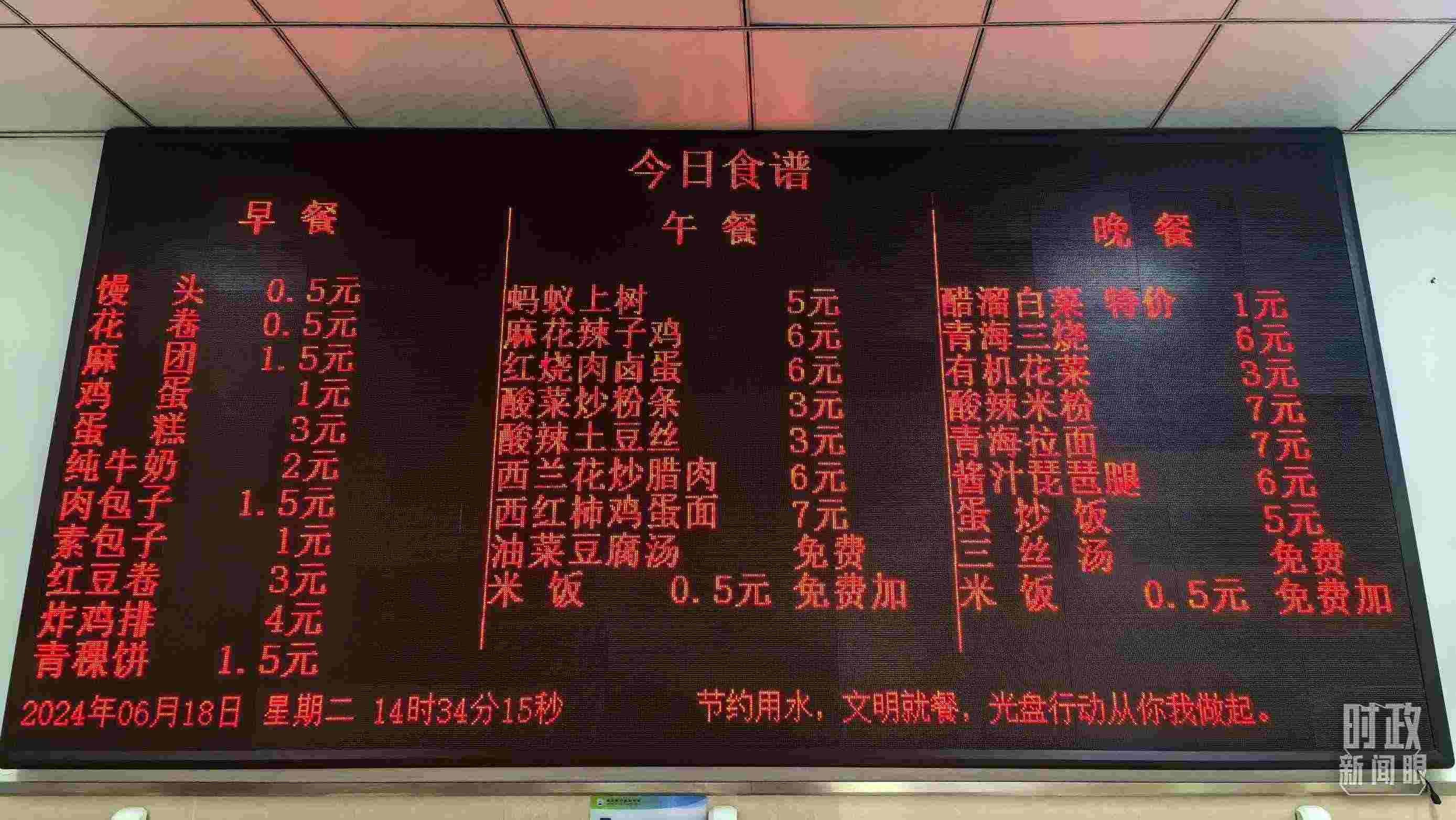 △果洛西寧民族中學(xué)食堂。（總臺(tái)國(guó)廣記者李晉、央視記者陸泓宇拍攝）