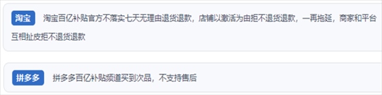 “人民投訴”用戶投訴購買“618”平臺(tái)“百億補(bǔ)貼”的商品質(zhì)量、售后服務(wù)差。（“人民投訴”平臺(tái)截圖）