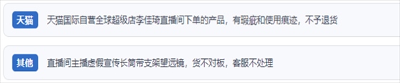 “人民投訴”用戶吐槽“618”直播間購物虛假宣傳、貨不對(duì)板、退貨難、平臺(tái)監(jiān)管乏力的情況。（“人民投訴”平臺(tái)截圖）