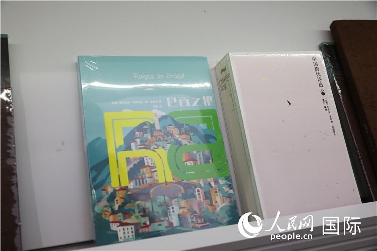 《巴西之根》和《以遺知音——中國唐代詩選》。人民網(wǎng)記者 符園園攝
