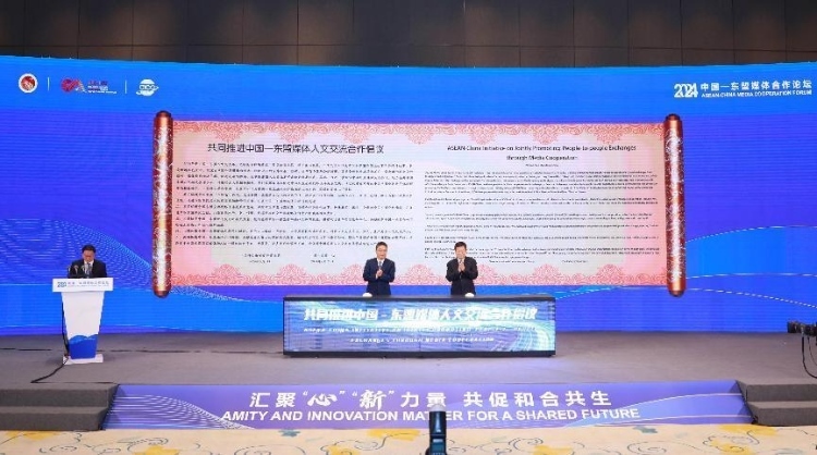 《共同推進中國—東盟媒體人文交流合作倡議》發(fā)布。中國外文局供圖