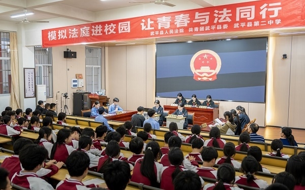 圖③：模擬法庭開庭。