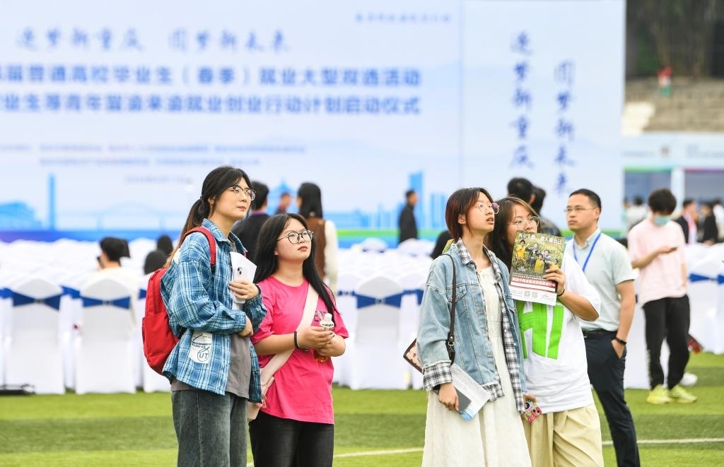 2024年4月17日，求職學(xué)生在雙選活動(dòng)現(xiàn)場(chǎng)查看招聘信息。新華社記者 王全超 攝