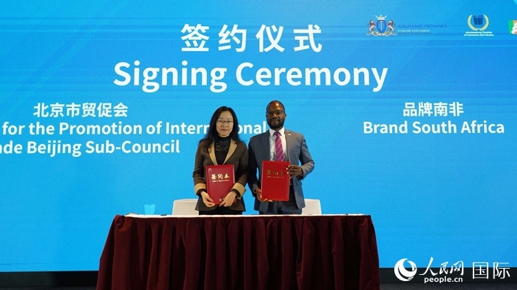 北京市貿(mào)促會（北京國際商會）與品牌南非簽署友好合作意向協(xié)議。人民網(wǎng) 劉暢攝