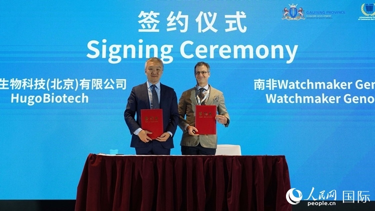 予果生物科技（北京）有限公司與沃奇酶科公司簽署戰(zhàn)略合作協(xié)議。人民網(wǎng) 劉暢攝