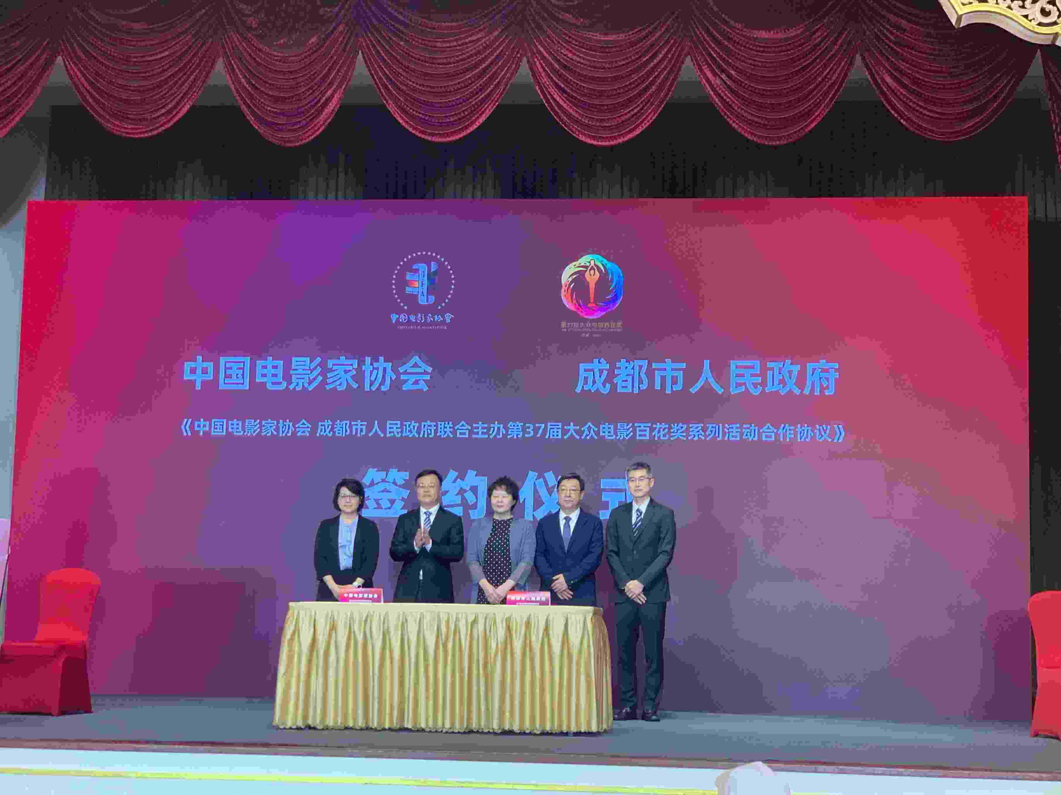 第37屆大眾電影百花獎(jiǎng)系列活動(dòng)新聞發(fā)布會(huì)現(xiàn)場(chǎng)。人民網(wǎng)記者 劉微攝