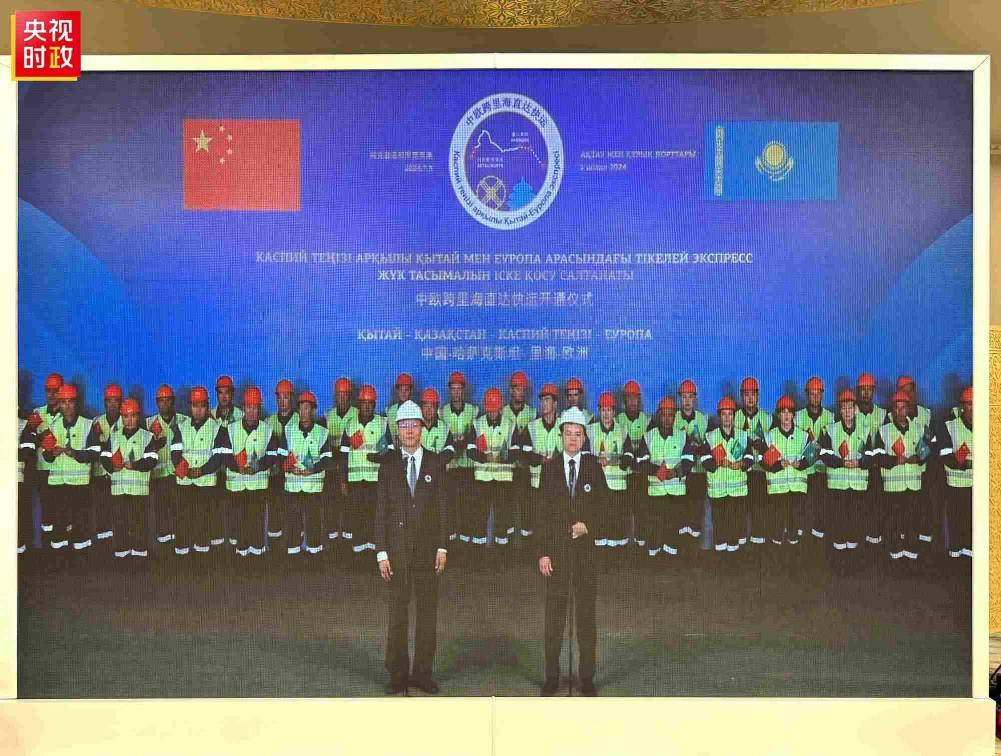 △中歐跨里海直達(dá)快運(yùn)開通儀式現(xiàn)場(chǎng)。