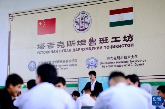 6月14日，學(xué)生們在塔吉克斯坦首都杜尚別的魯班工坊內(nèi)學(xué)習(xí)。新華社記者 鄭開君 攝