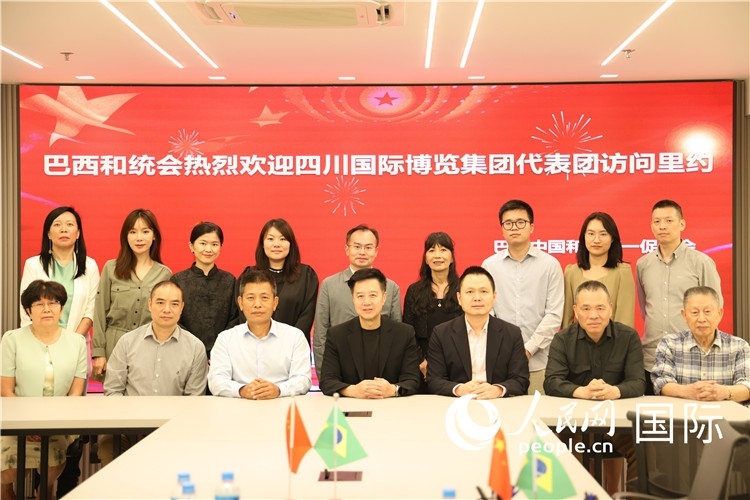 巴西中國和平統(tǒng)一促進(jìn)會(huì)與四川國際博覽集團(tuán)代表團(tuán)舉行座談，與會(huì)代表合影。人民網(wǎng)記者 宋亦然攝