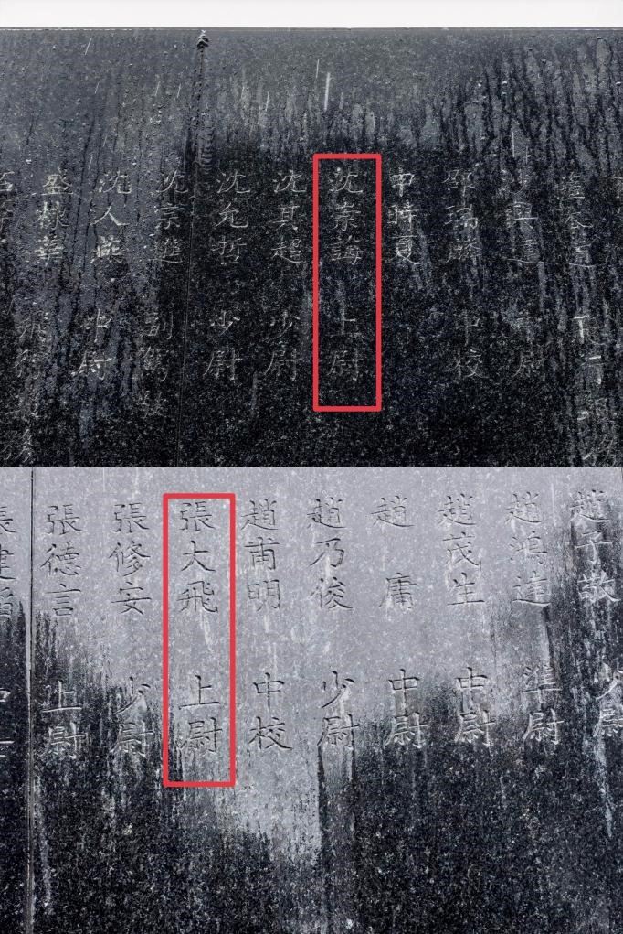 航空烈士公墓英烈碑上刻有沈崇誨（上圖）及張大飛（下圖）的名字。（拼版照片）新華社記者邱冰清 攝