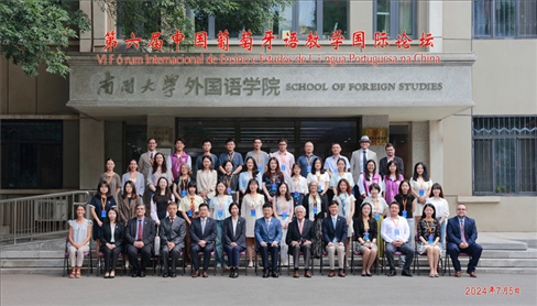 與會(huì)者合影留念。南開大學(xué)供圖