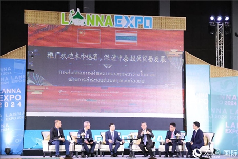 7月10日，“推廣雙邊本幣結算，促進中泰投資貿(mào)易發(fā)展”研討會在泰國清邁舉行。人民網(wǎng)記者楊一攝