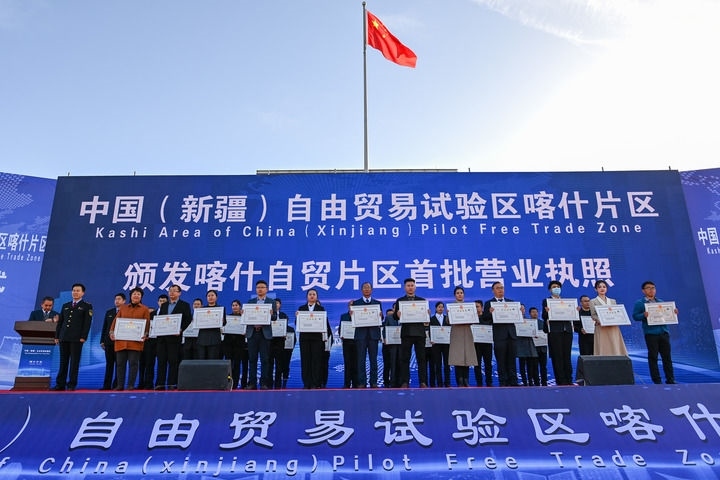 2023年11月11日，在中國(guó)（新疆）自由貿(mào)易試驗(yàn)區(qū)喀什片區(qū)揭牌儀式現(xiàn)場(chǎng)，首批入駐自貿(mào)片區(qū)的經(jīng)營(yíng)主體獲頒營(yíng)業(yè)執(zhí)照。新華社記者 丁磊 攝