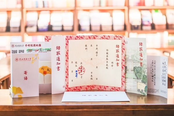 陜西師范大學(xué)2024年錄取通知書樣本。校方供圖