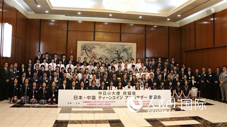 中日小大使和現(xiàn)場(chǎng)嘉賓合影留念。人民網(wǎng) 許可攝