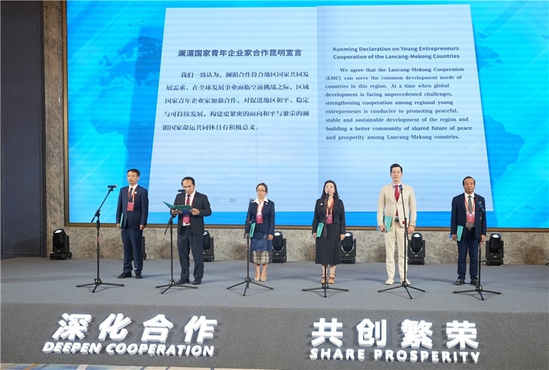7月23日，云南昆明，瀾湄六國青年企業(yè)家代表在開幕式上宣讀《瀾湄國家青年企業(yè)家合作宣言》。云南省青年聯(lián)合會供圖